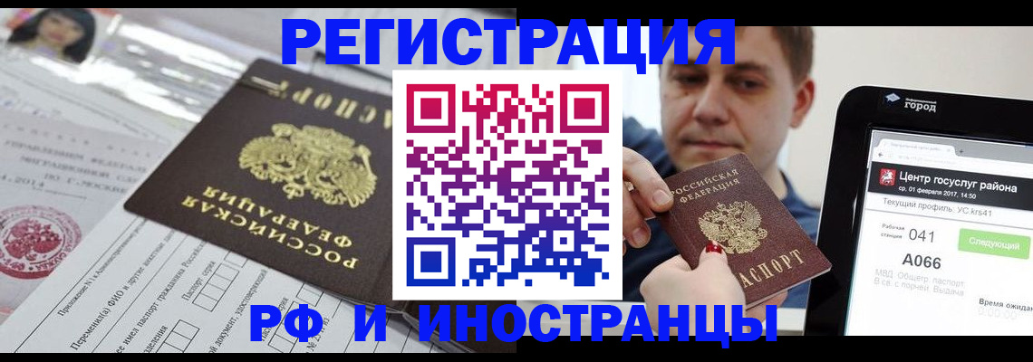 регистрация в Дубне