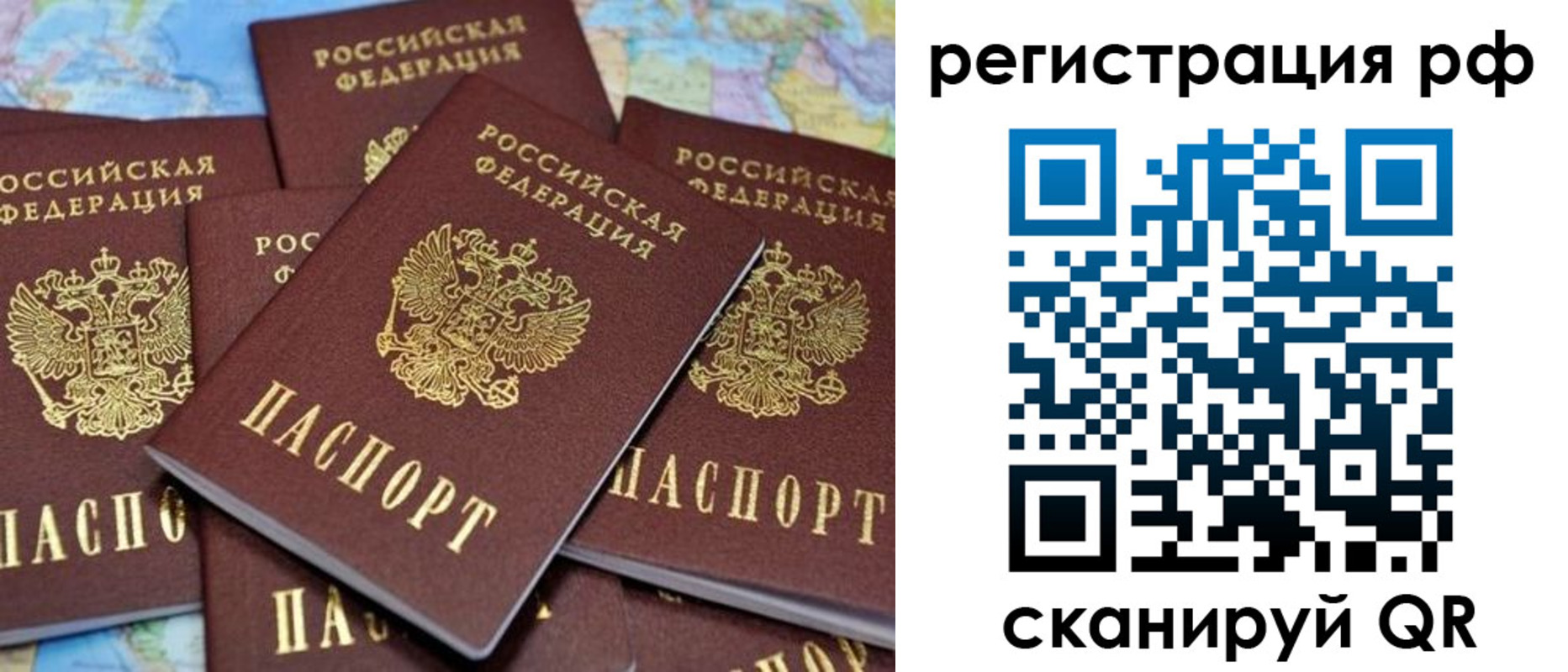 регистрация в Дубне