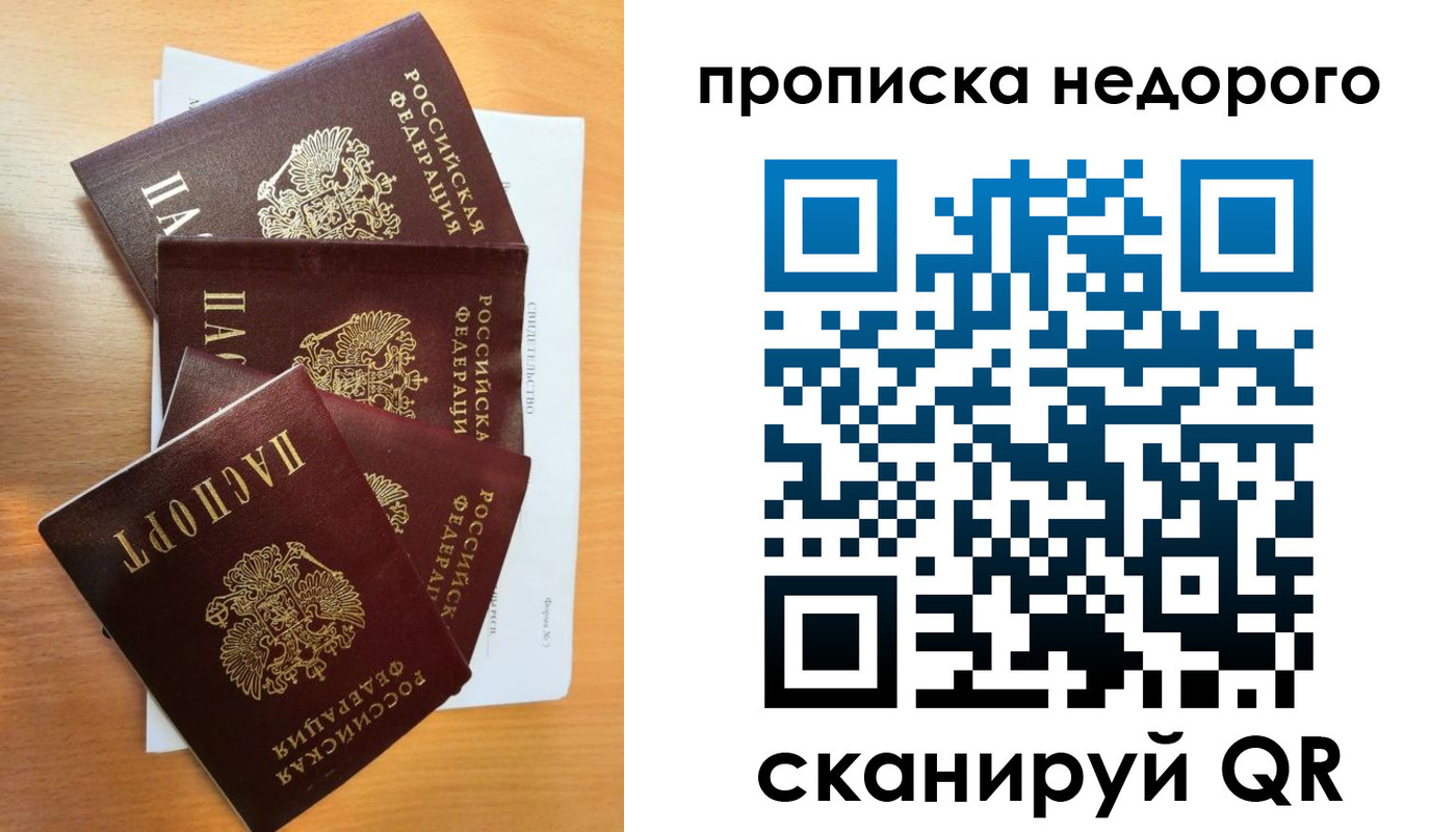 регистрация в Дубне