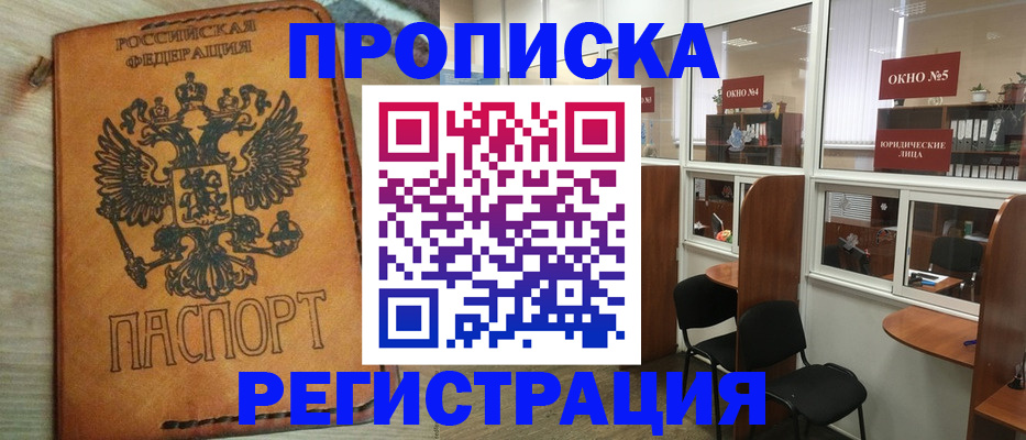 временная регистрация законно в Дубне