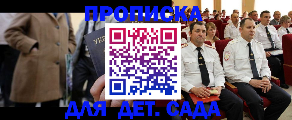 временная регистрация для всех в Дубне