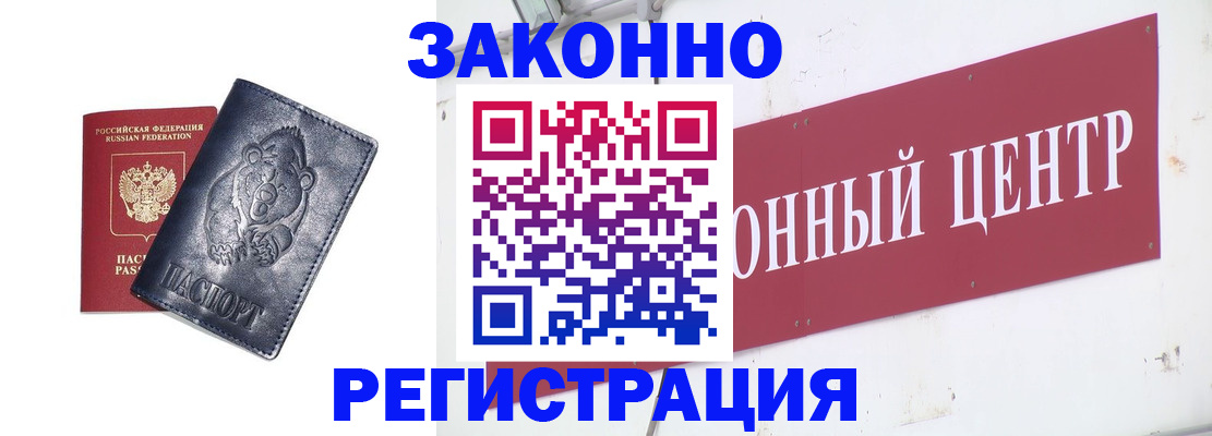 прописка в Дубне