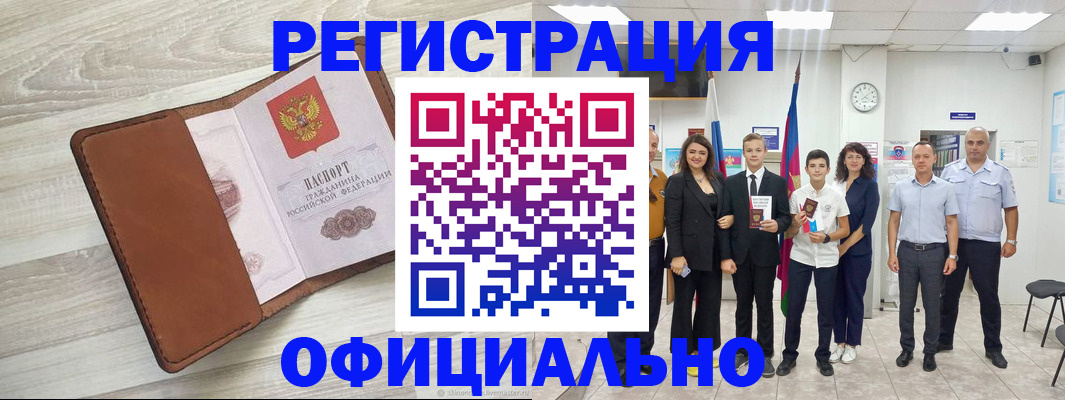 временная регистрация купить в Дубне
