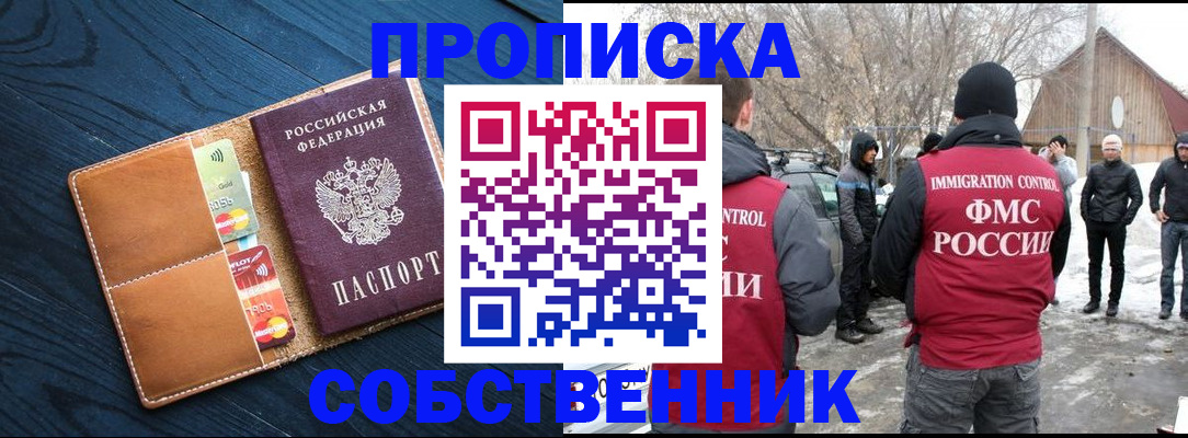 временная регистрация для всех в Дубне
